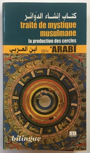 Kitāb inšāʾ al-dawāʾir al-iḥāṭiyya