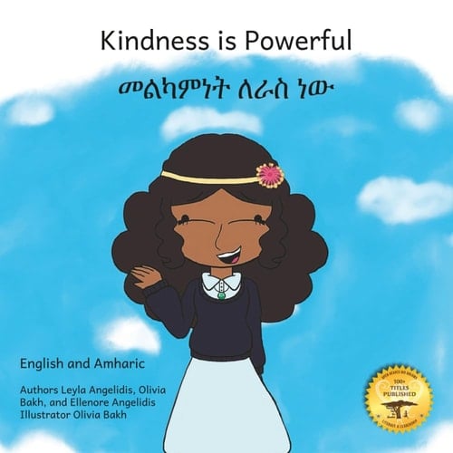 Kindness is Powerful: The Courage of Friendship