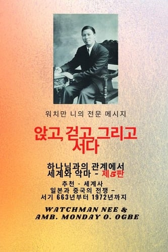 , , . and the Devil - 5 2025 - - AD 663 1972 5