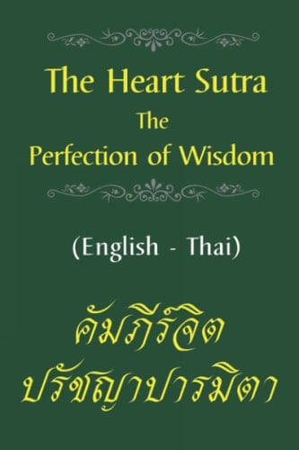 The Heart Sutra, The Perfection of Wisdom (Eng-Thai) คัมภีร์จิตปรัชญาปารมิตา The Heart Sutra, The Perfection of Wisdom and The Four Noble Truths (Eng-Thai) คัมภีร์จิตปรัชญาปารมิตาแล&#