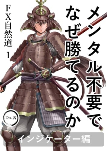 : MT4MT5FX (FX) (Japanese Edition)