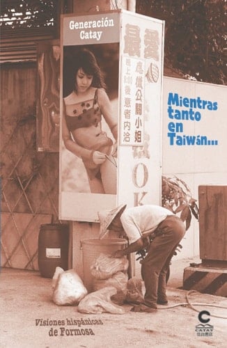 Mientras tanto en Taiwán...: Visiones hispánicas de Formosa (Biblioteca creativa) (Spanish Edition)