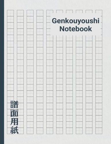 Genkouyoushi Notebook: Japanese Kanji Practice Notebook, Hiragana Writing Practice book, Page 120, Size 8.5"X11"