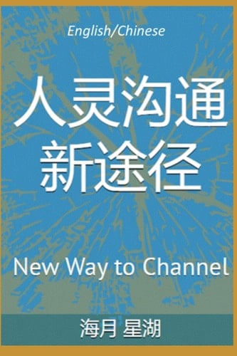 New Way to Channel: An Effective and Simple Tool