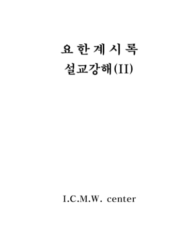   (II)