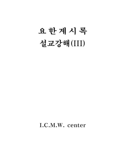   (III) (Dutch Edition)