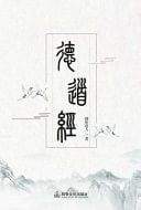 De Dao Jing