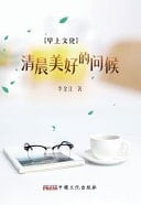 Qing Chen Mei Hao de Wen Hou