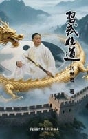 Xi Wu Wu Dao