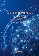 Analysis and Intelligent Control of High-Order Nonlinear Systems