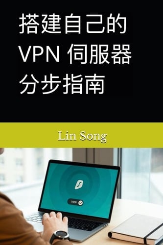  VPN  A Step by Step Guide
