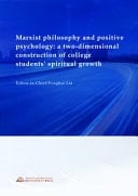 Marxist Philosophy and Positive Psychology A Two-Dimensional Construction of College Students' Spiritual Growth