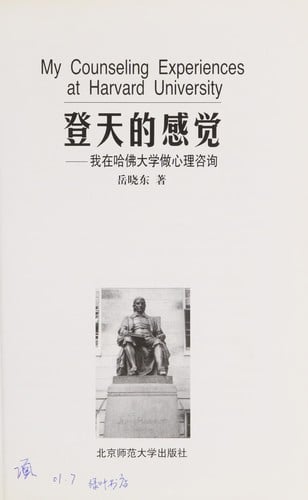 Deng tian de gan jue