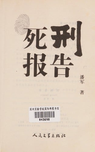 Si xing bao gao