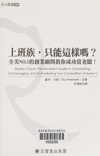 Shang ban zu, zhi neng zhe yang ma?