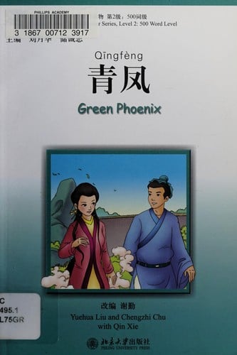 Qīngfèng =