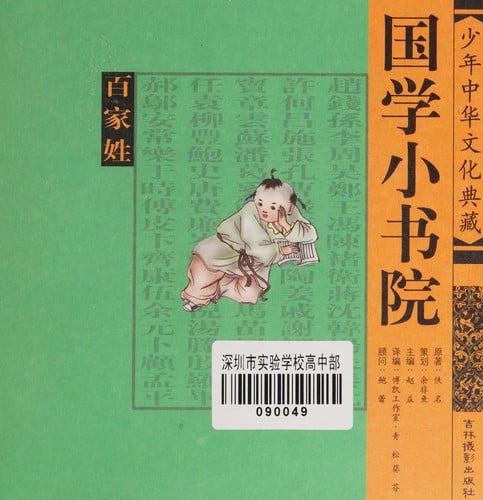 Gu dai wen hua chang shi