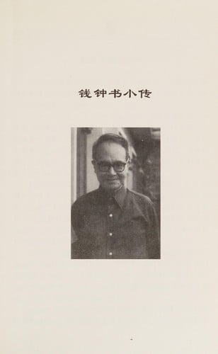 Wo ting Li Yining jiang jing ji xue