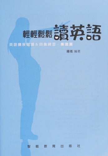 Qing qing song song du Ying yu