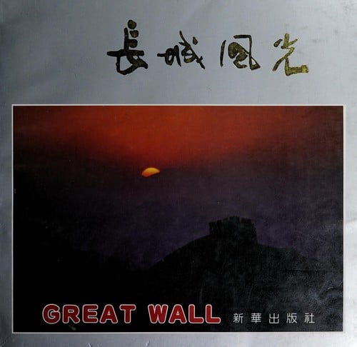 Chʻang chʻeng feng kuang