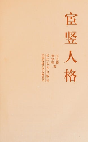 Huan shu ren ge