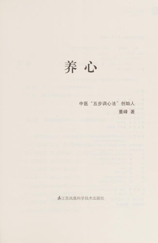 Yang xin