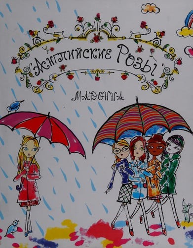 Angliĭskie Rozy