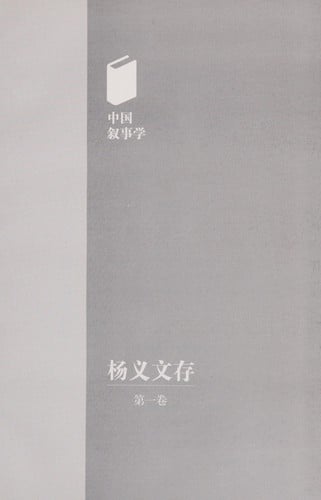 Lu Xun zuo pin zong lun