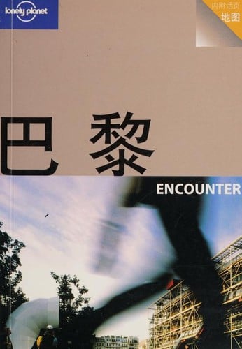 Bali encounter