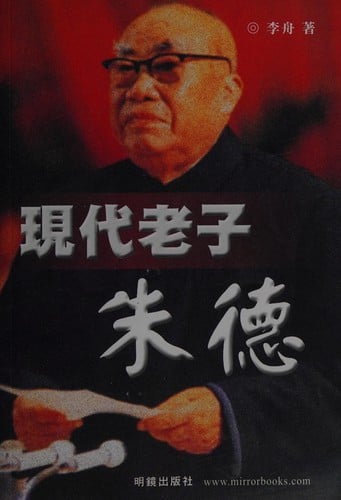 Xian dai Laozi