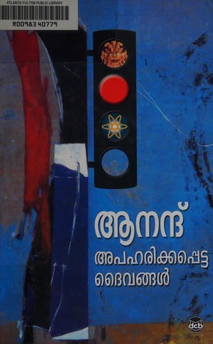 Apaharikkappeṭṭa deivaṅṅaḷ