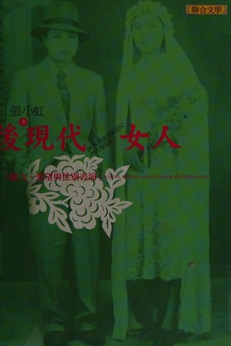 Hou xian dai nü ren