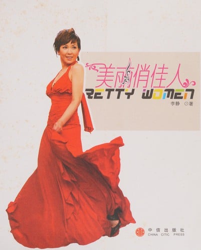 Mei li qiao jia ren =