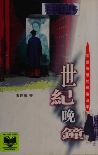 Shi ji wan zhong