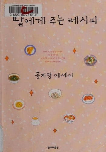 Ttal ege chunŭn resip'i