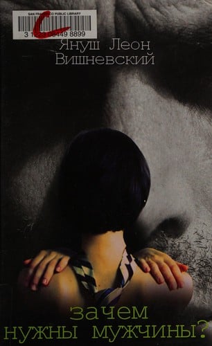 Zachem nuzhny muzhchiny?