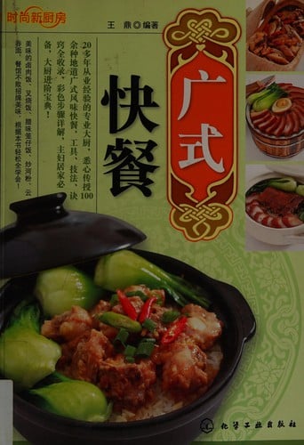 Guang shi kuai can =