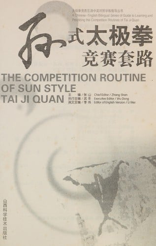 Sun shi tai ji quan jing sai tao lu =