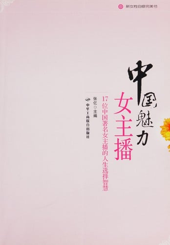 Zhongguo mei li nü zhu bo