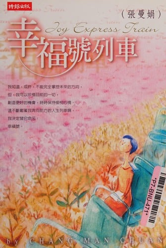 Xing fu hao lie che =