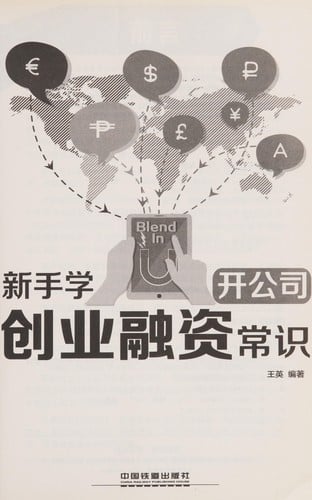 Xin shou xue kai gong si