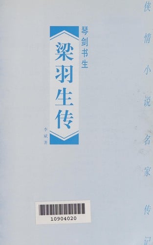 Qin jian shu sheng