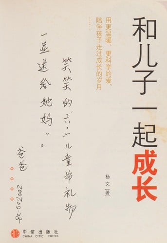 He er zi yi qi cheng zhang