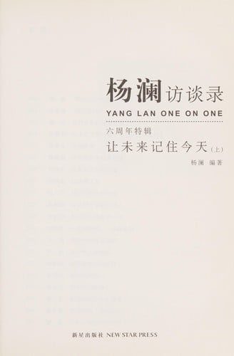 Rang wei lai ji zhu jin tian