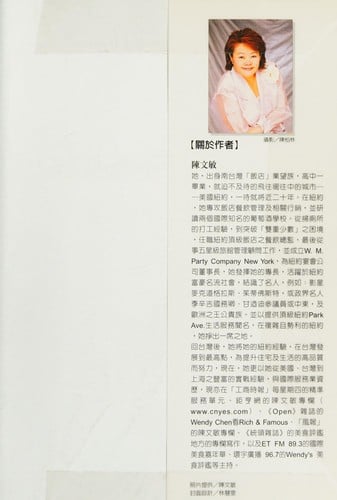 Da jin Niuyue shang liu she hui de nü qiang ren