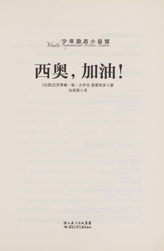 Shui guai zou le wai gong
