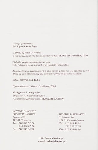 Trote sosta simfona me ton typo tou aimatos sas