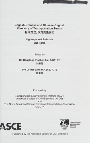 English-Chinese and Chinese-English glossary of transportation terms