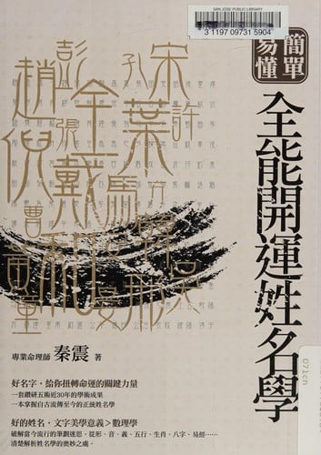 Jian dan yi dong quan neng kai yun xing ming xue