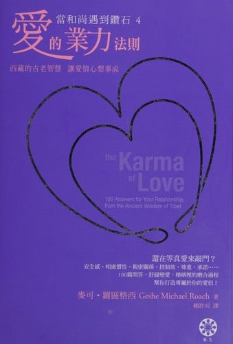 Dang he shang yu dao zuan shi